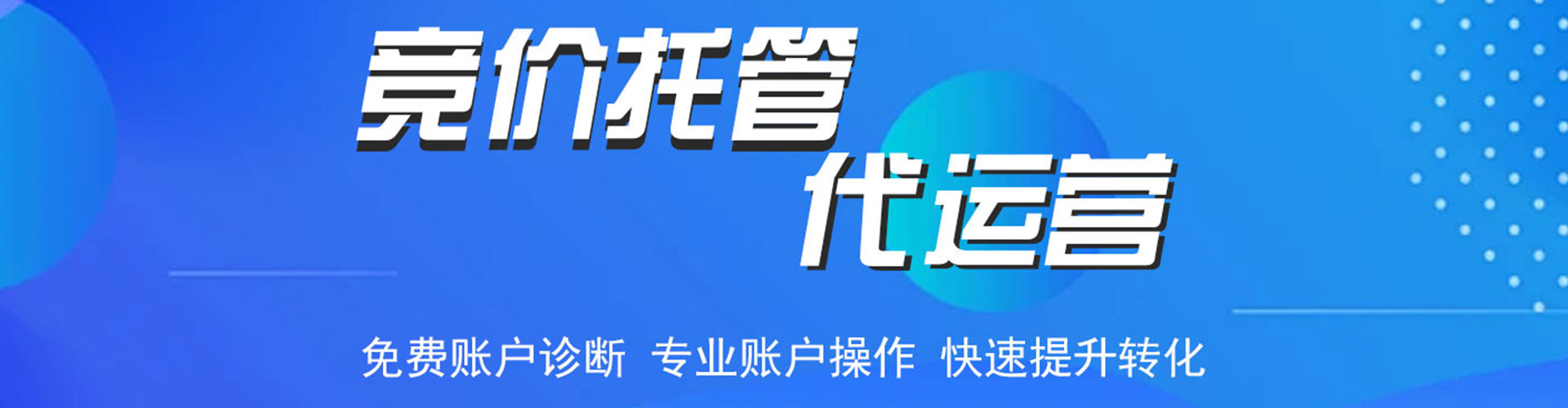 建瓯百度推广开户